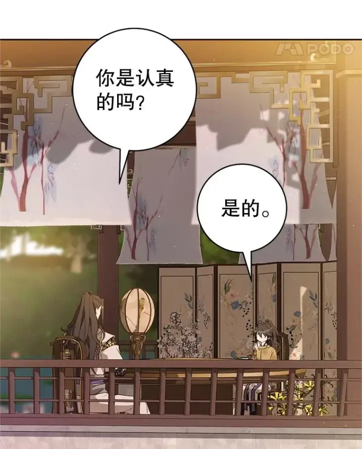 《武林世家的失宠小孙女》63.父子谈话图94