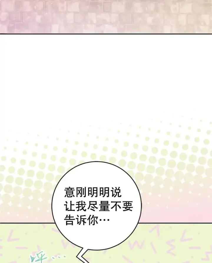 《武林世家的失宠小孙女》63.父子谈话图95