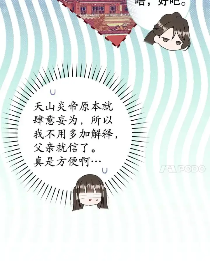 《武林世家的失宠小孙女》64.脆如裂杯图100