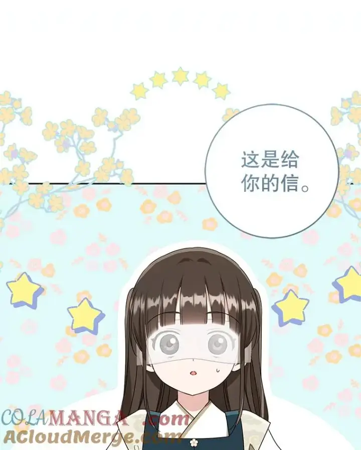 《武林世家的失宠小孙女》64.脆如裂杯图101