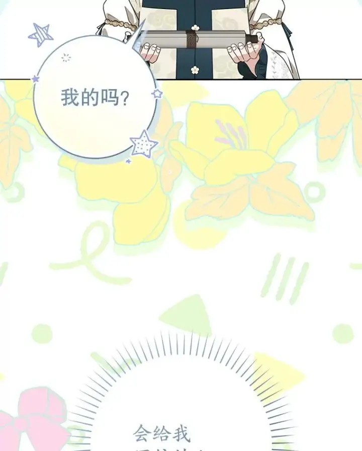 《武林世家的失宠小孙女》64.脆如裂杯图102