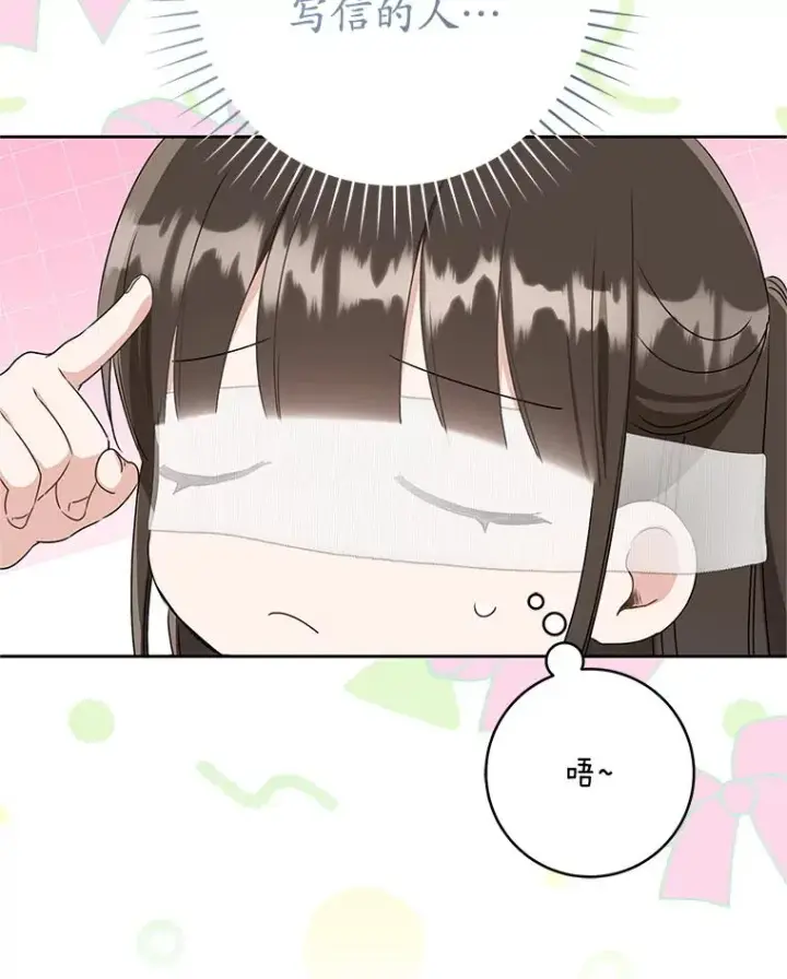 《武林世家的失宠小孙女》64.脆如裂杯图103