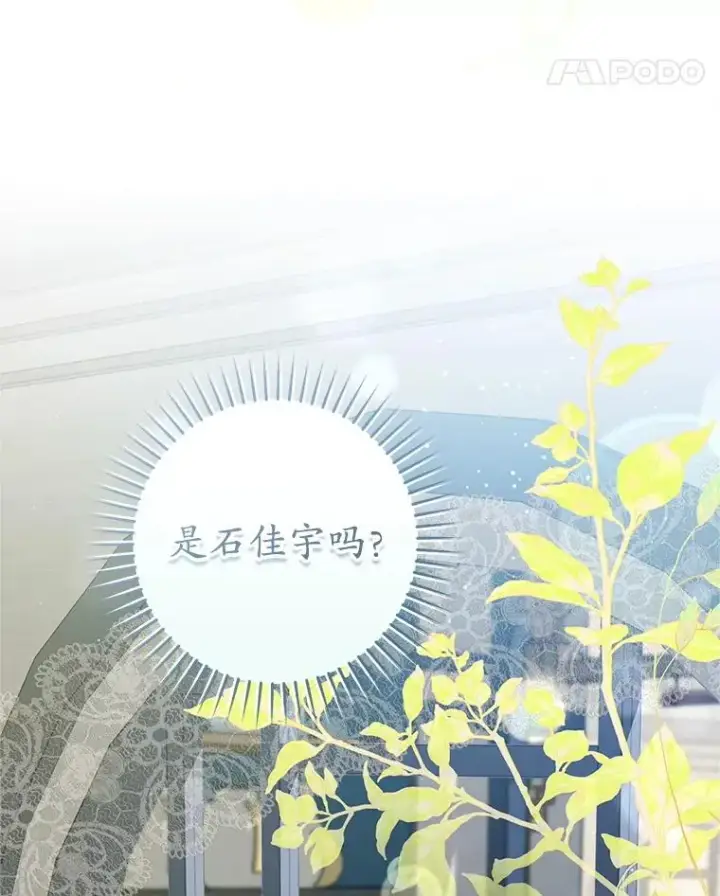 《武林世家的失宠小孙女》64.脆如裂杯图104