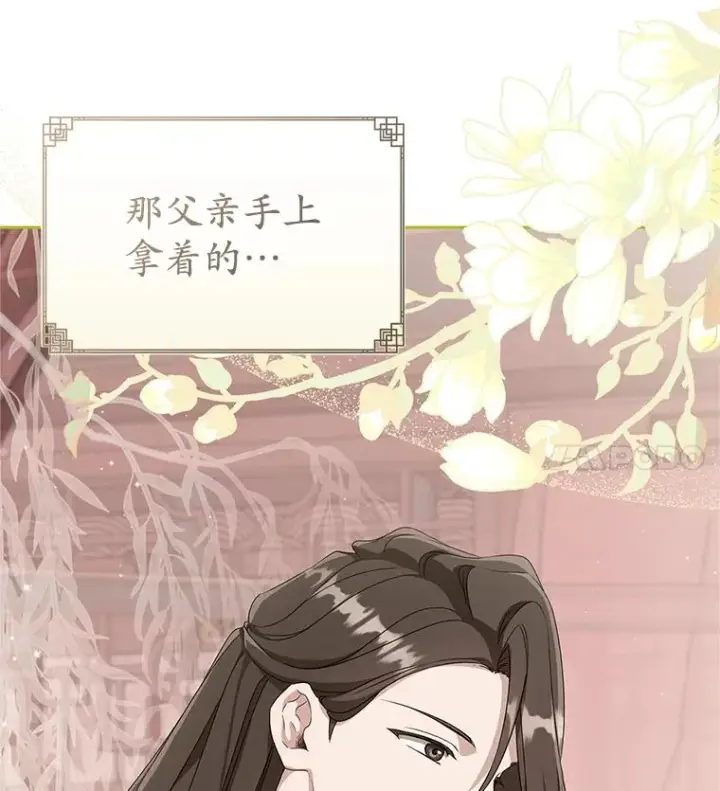 《武林世家的失宠小孙女》64.脆如裂杯图107