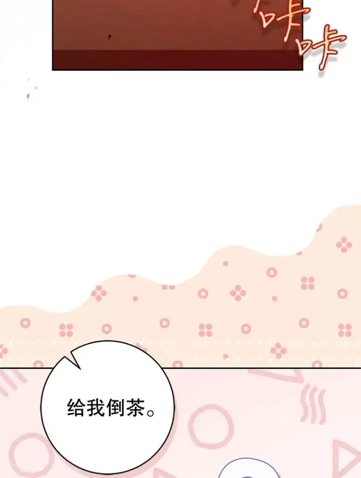 《武林世家的失宠小孙女》64.脆如裂杯图11