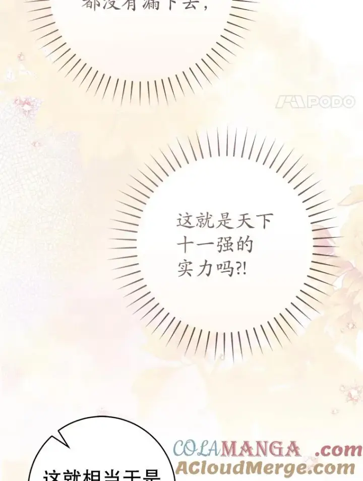 《武林世家的失宠小孙女》64.脆如裂杯图17