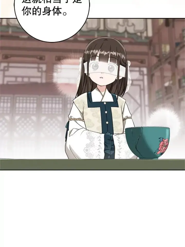 《武林世家的失宠小孙女》64.脆如裂杯图18