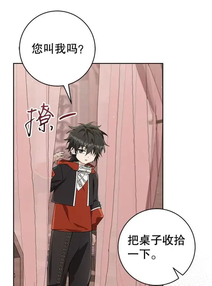 《武林世家的失宠小孙女》64.脆如裂杯图31