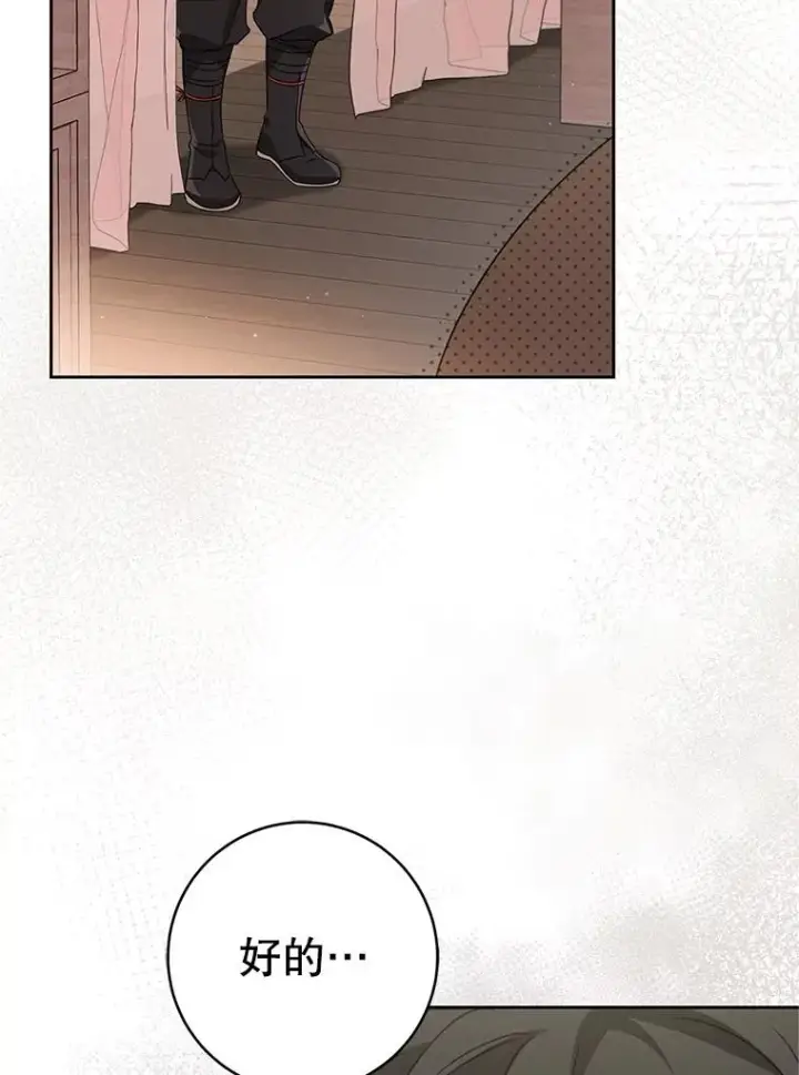 《武林世家的失宠小孙女》64.脆如裂杯图32