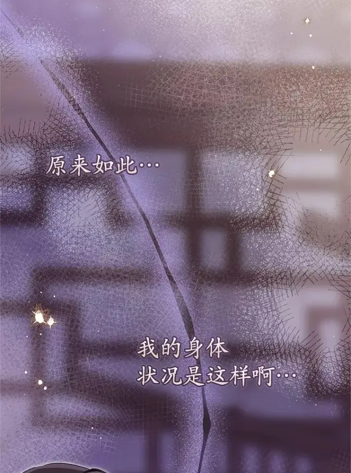 《武林世家的失宠小孙女》64.脆如裂杯图34