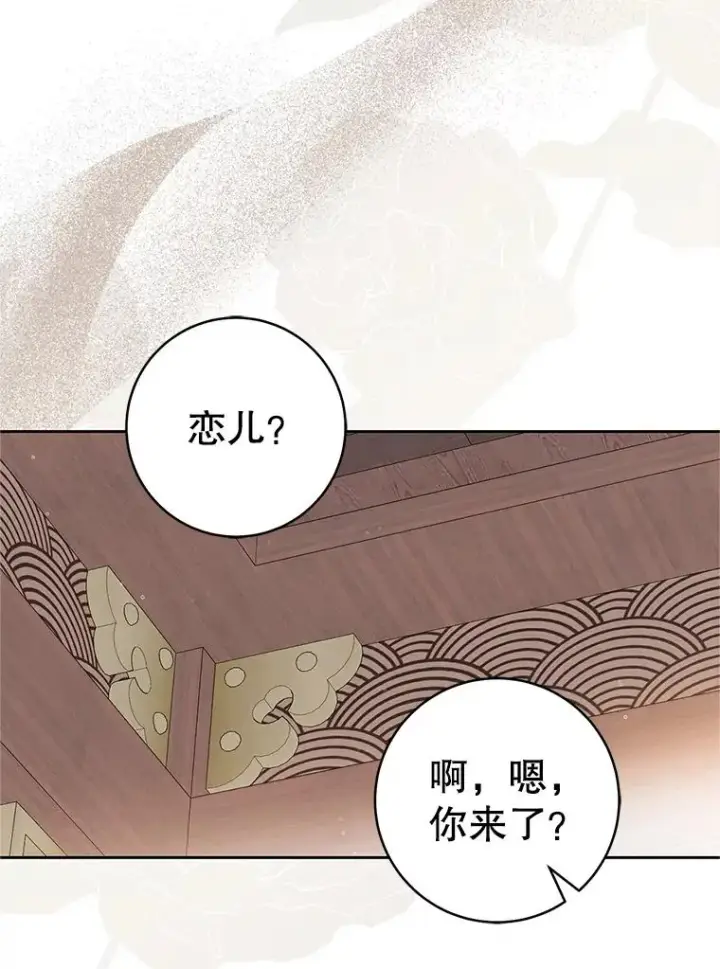 《武林世家的失宠小孙女》64.脆如裂杯图38