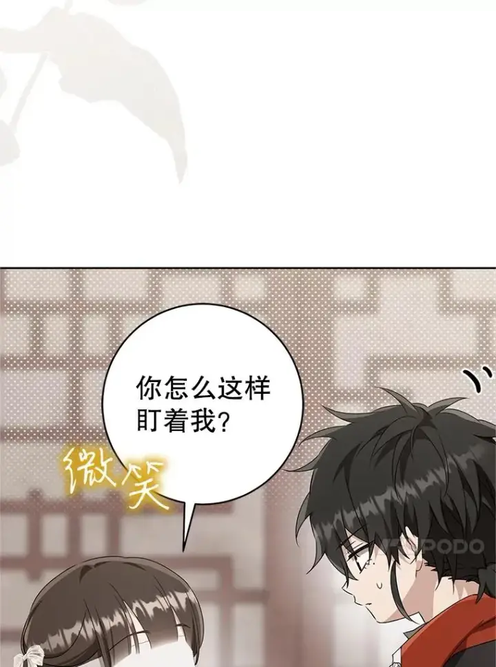 《武林世家的失宠小孙女》64.脆如裂杯图39