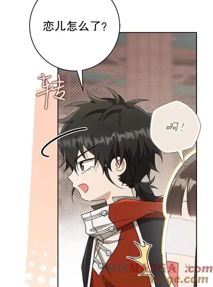 《武林世家的失宠小孙女》64.脆如裂杯图41