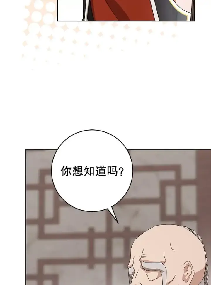 《武林世家的失宠小孙女》64.脆如裂杯图42