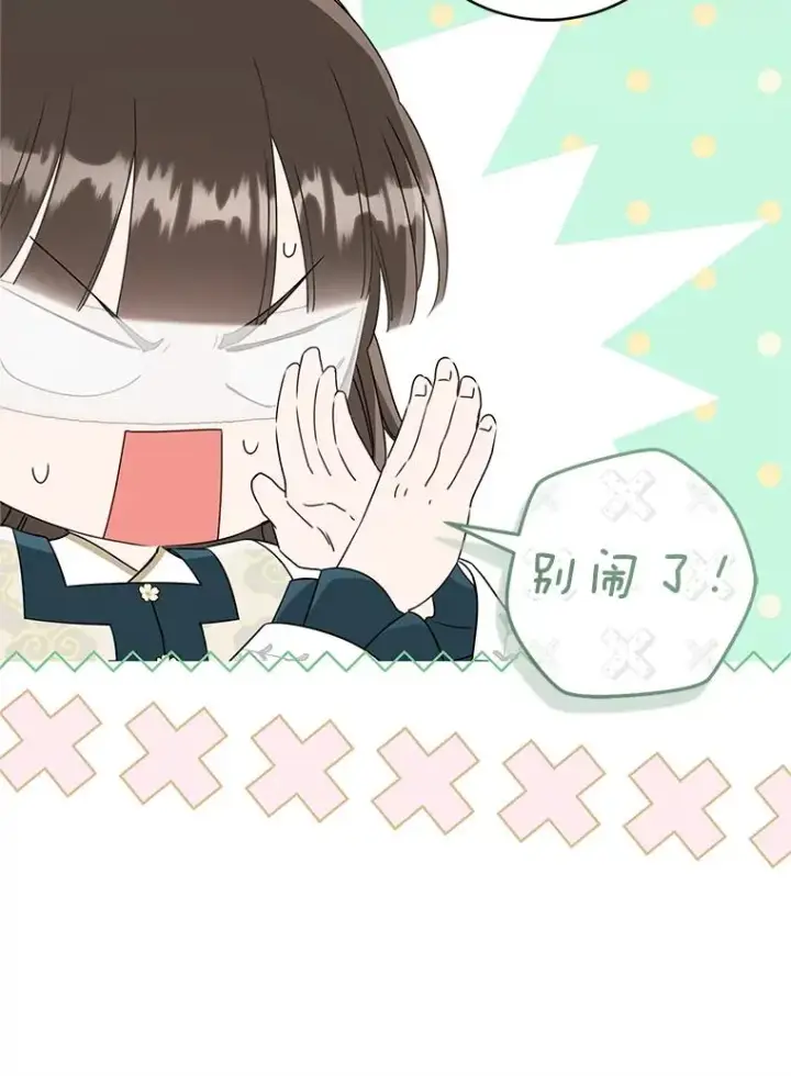 《武林世家的失宠小孙女》64.脆如裂杯图44