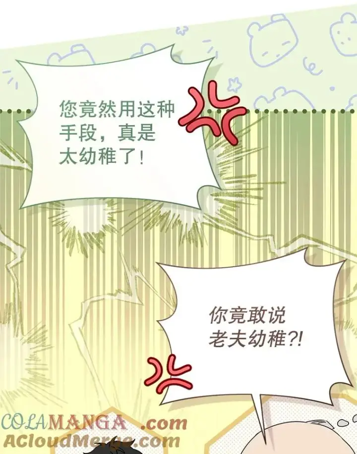 《武林世家的失宠小孙女》64.脆如裂杯图45