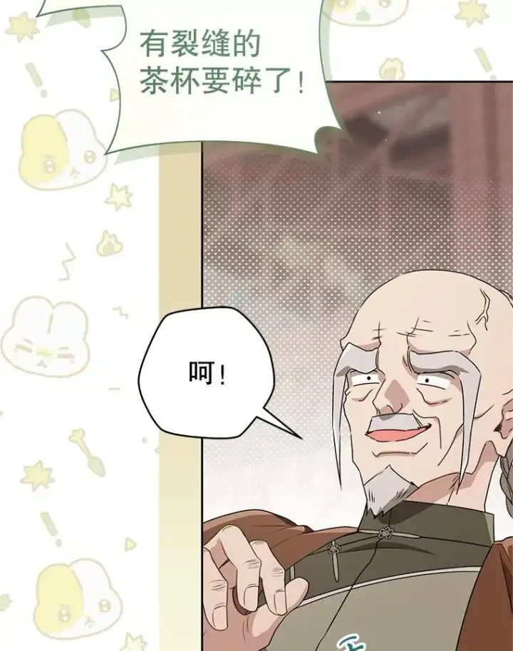 《武林世家的失宠小孙女》64.脆如裂杯图47