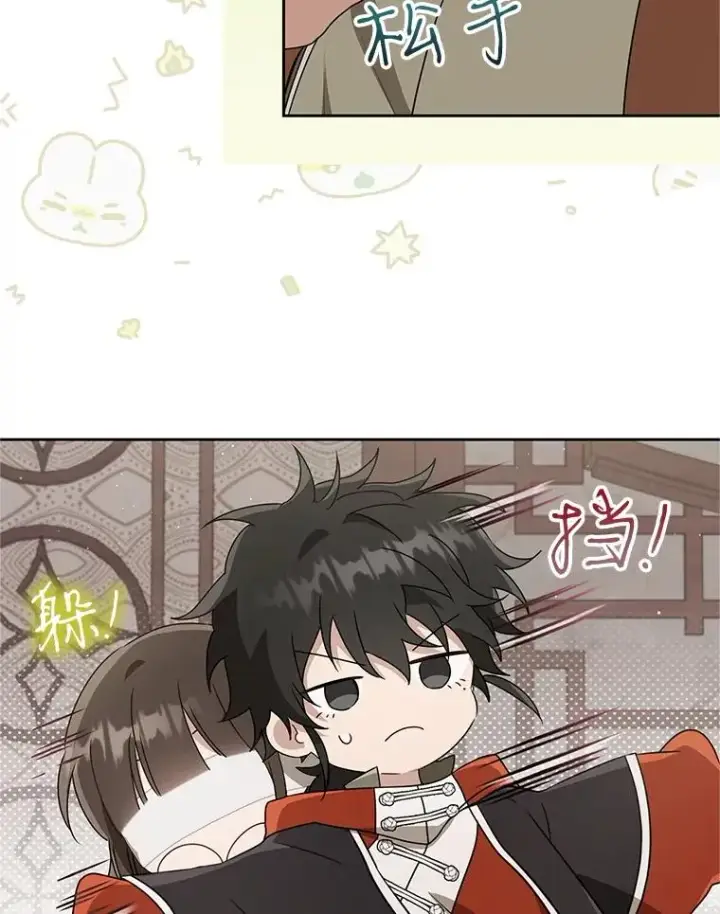 《武林世家的失宠小孙女》64.脆如裂杯图48