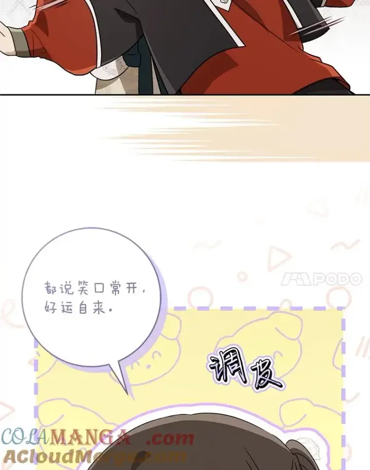 《武林世家的失宠小孙女》64.脆如裂杯图49