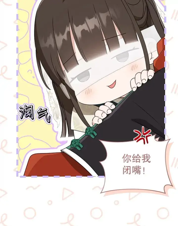 《武林世家的失宠小孙女》64.脆如裂杯图50