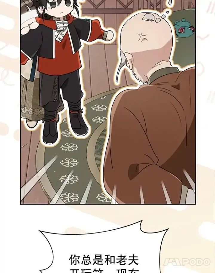 《武林世家的失宠小孙女》64.脆如裂杯图52