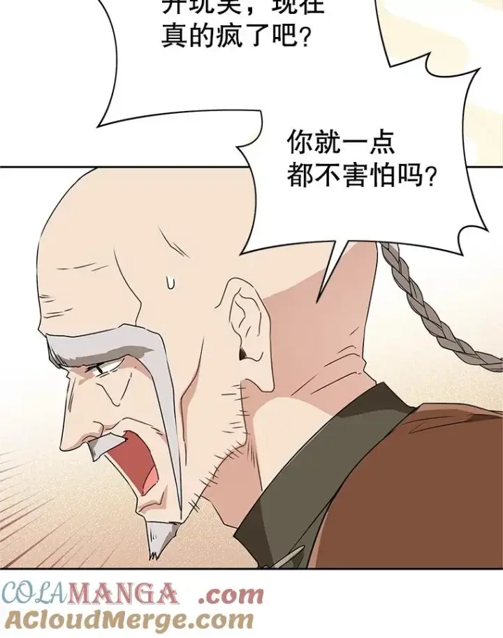 《武林世家的失宠小孙女》64.脆如裂杯图53