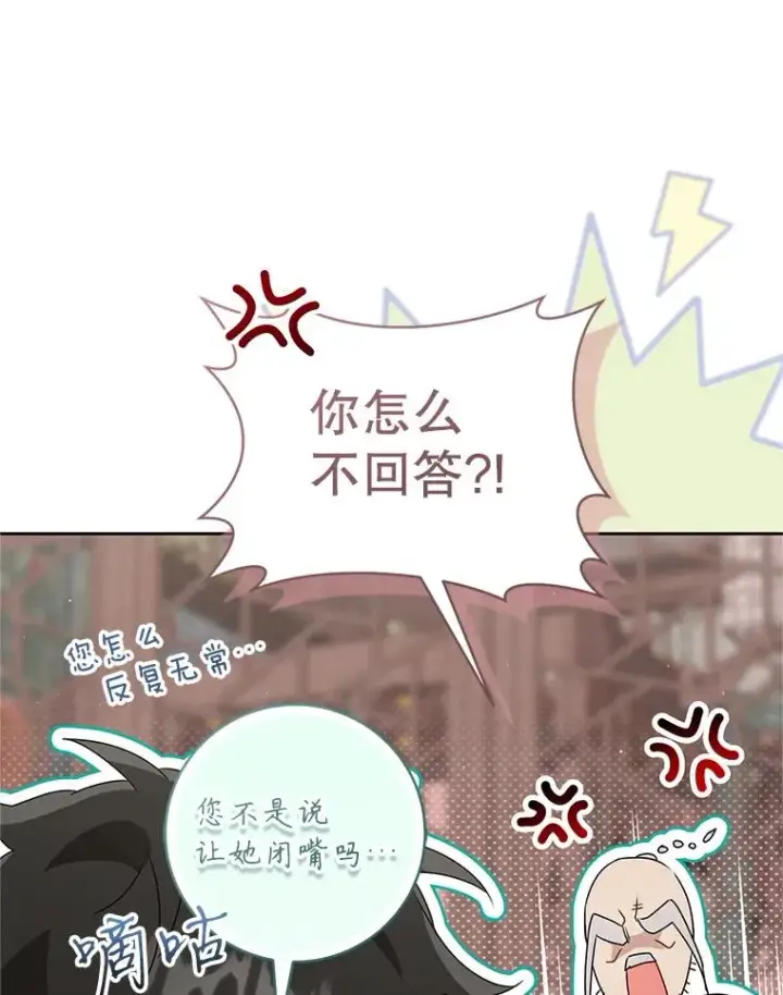 《武林世家的失宠小孙女》64.脆如裂杯图55
