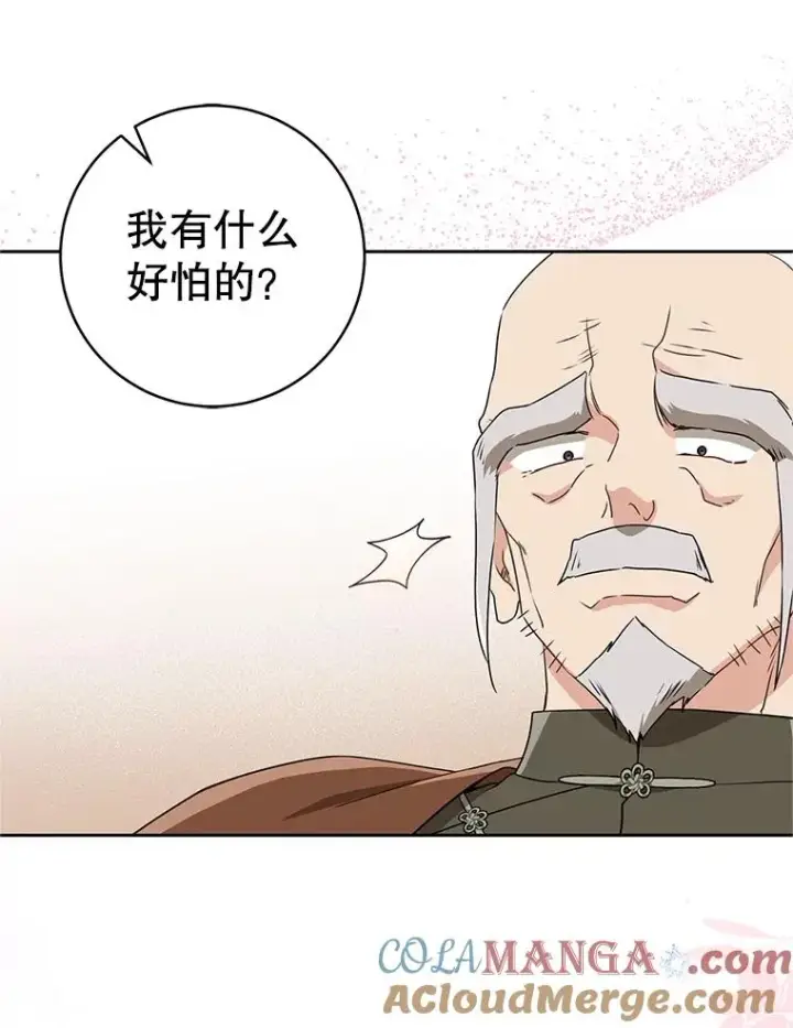 《武林世家的失宠小孙女》64.脆如裂杯图57