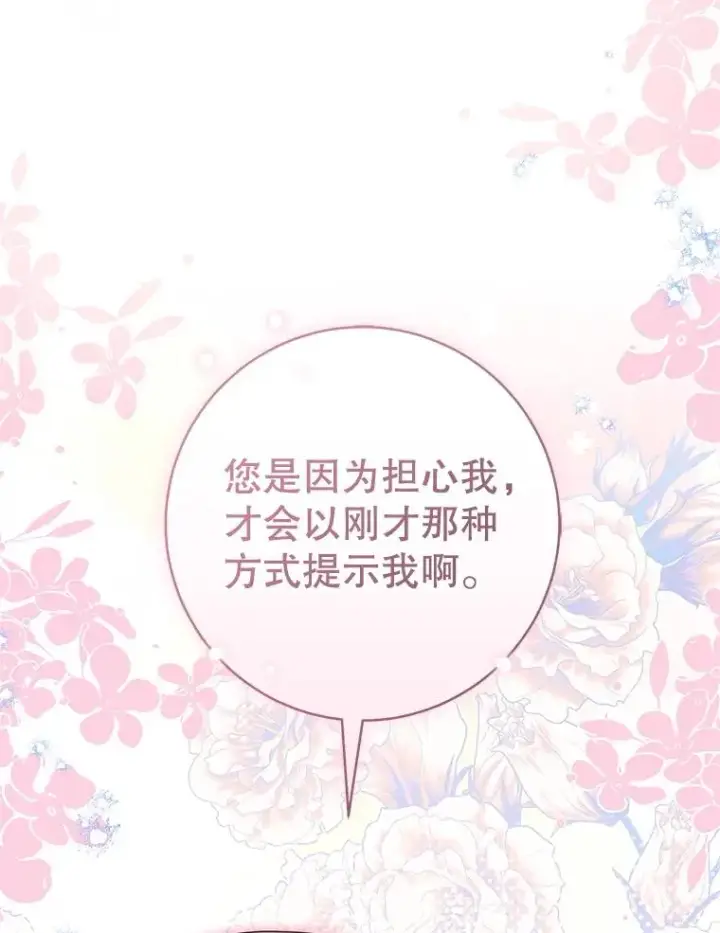 《武林世家的失宠小孙女》64.脆如裂杯图58