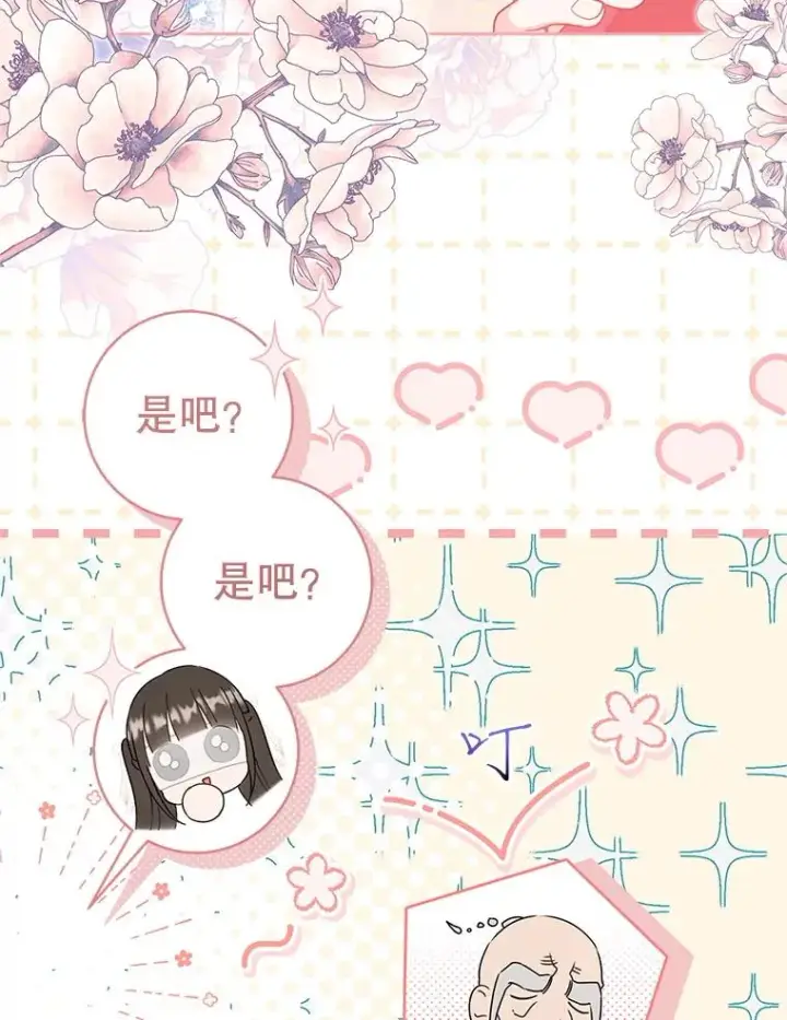 《武林世家的失宠小孙女》64.脆如裂杯图60