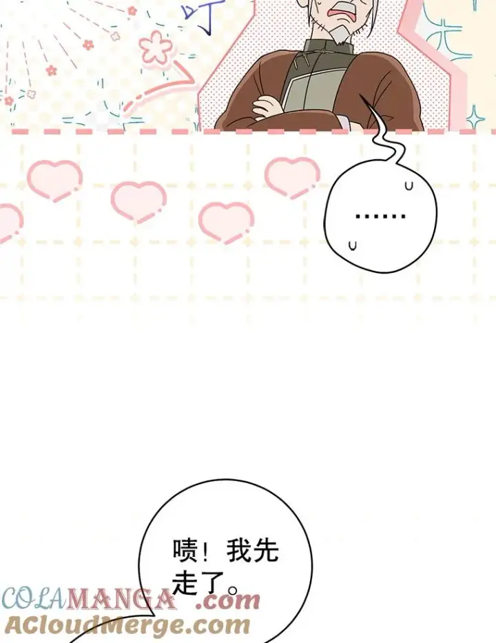 《武林世家的失宠小孙女》64.脆如裂杯图61