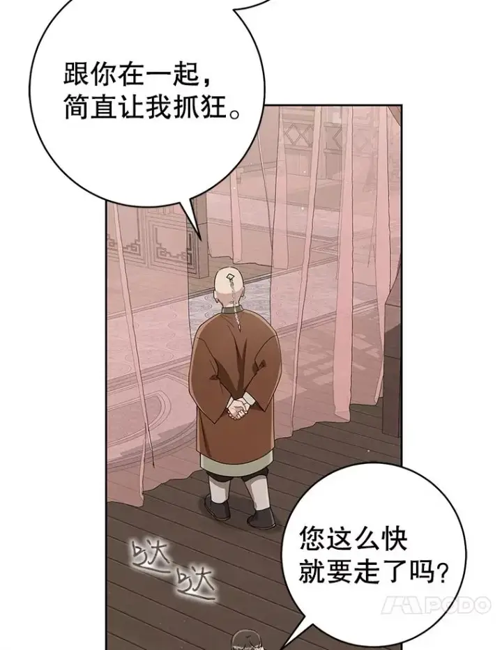 《武林世家的失宠小孙女》64.脆如裂杯图62