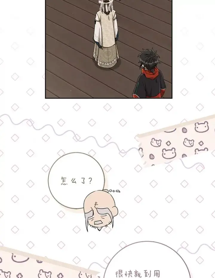 《武林世家的失宠小孙女》64.脆如裂杯图63