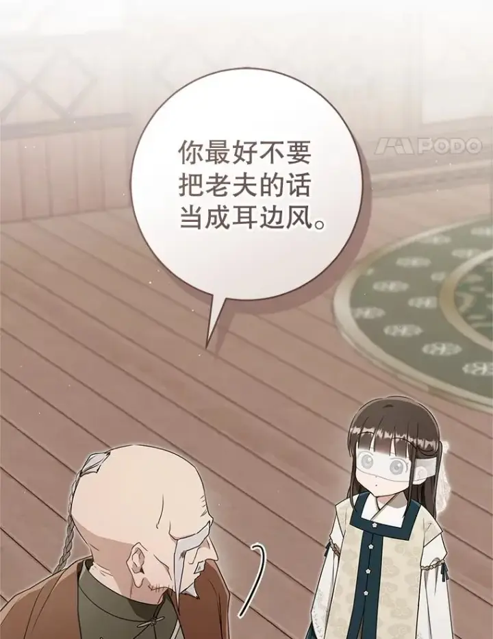 《武林世家的失宠小孙女》64.脆如裂杯图66