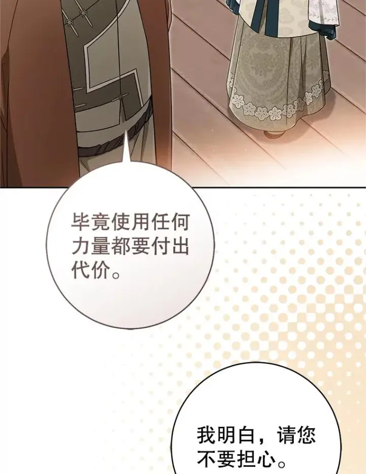 《武林世家的失宠小孙女》64.脆如裂杯图67