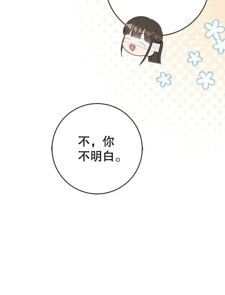 《武林世家的失宠小孙女》64.脆如裂杯图68