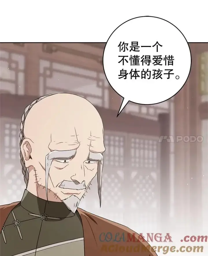 《武林世家的失宠小孙女》64.脆如裂杯图69