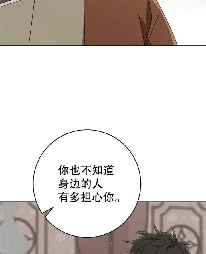 《武林世家的失宠小孙女》64.脆如裂杯图70