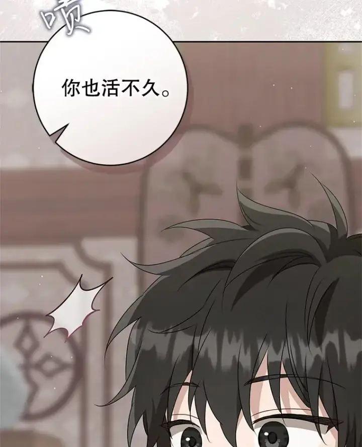《武林世家的失宠小孙女》64.脆如裂杯图72