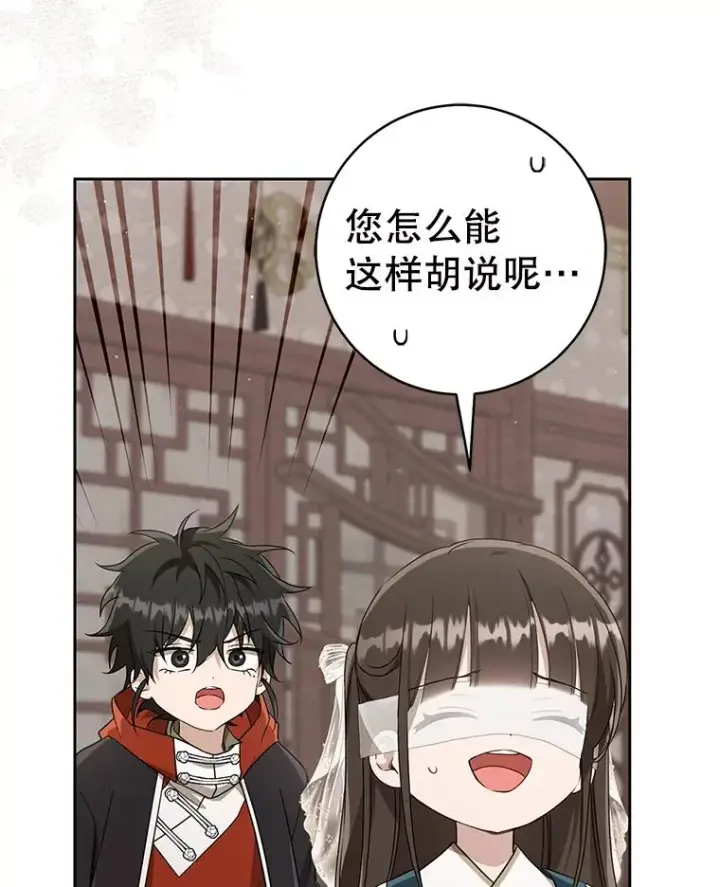 《武林世家的失宠小孙女》64.脆如裂杯图74