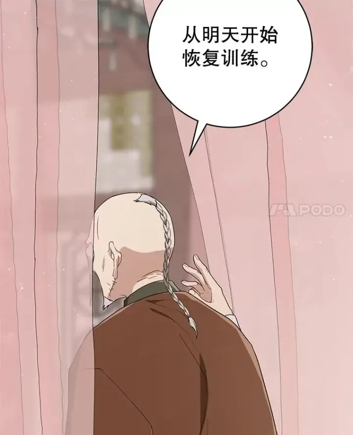 《武林世家的失宠小孙女》64.脆如裂杯图76