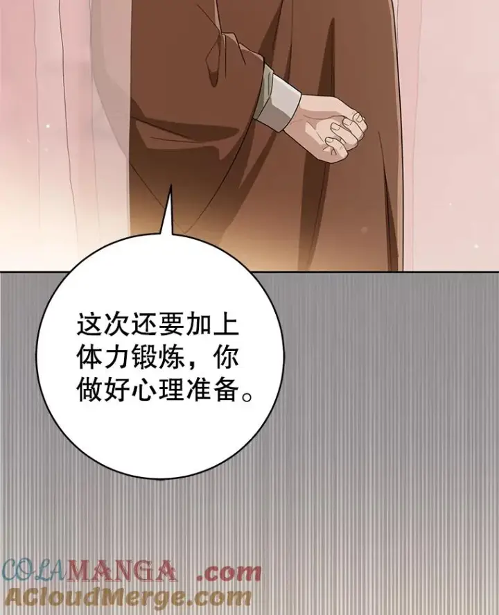 《武林世家的失宠小孙女》64.脆如裂杯图77