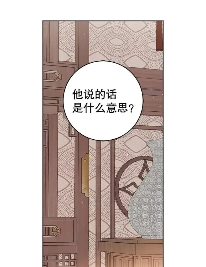 《武林世家的失宠小孙女》64.脆如裂杯图82