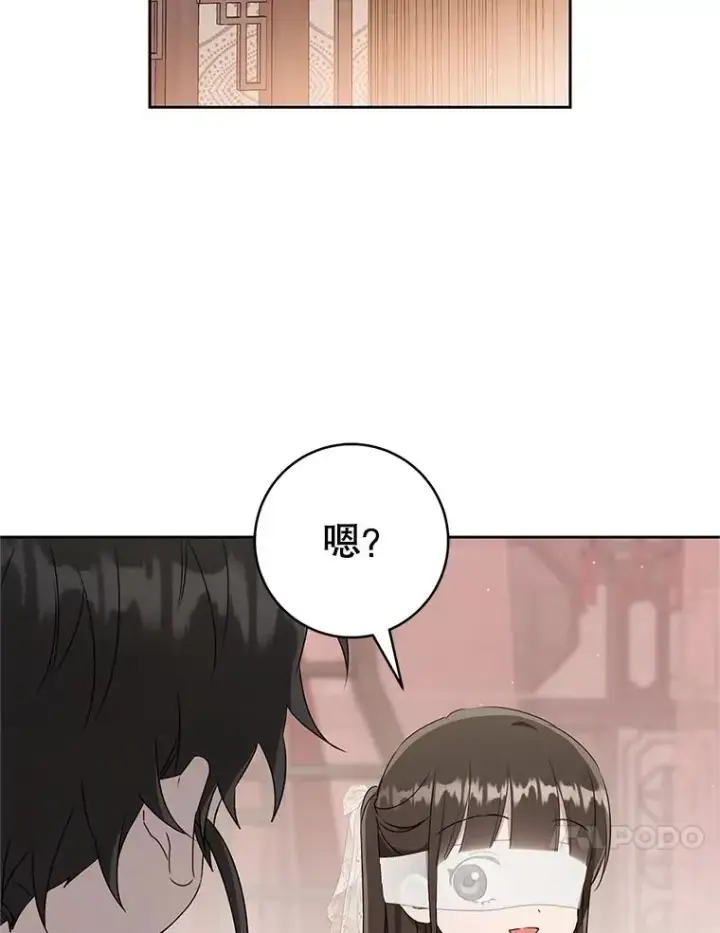 《武林世家的失宠小孙女》64.脆如裂杯图83