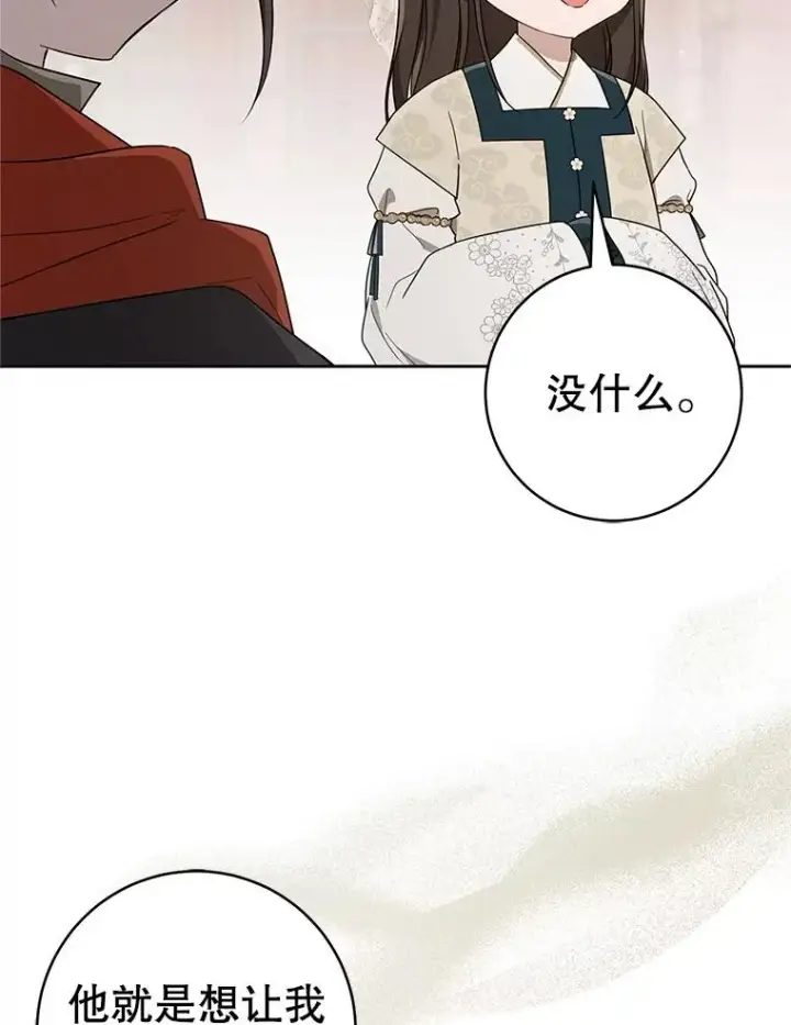 《武林世家的失宠小孙女》64.脆如裂杯图84