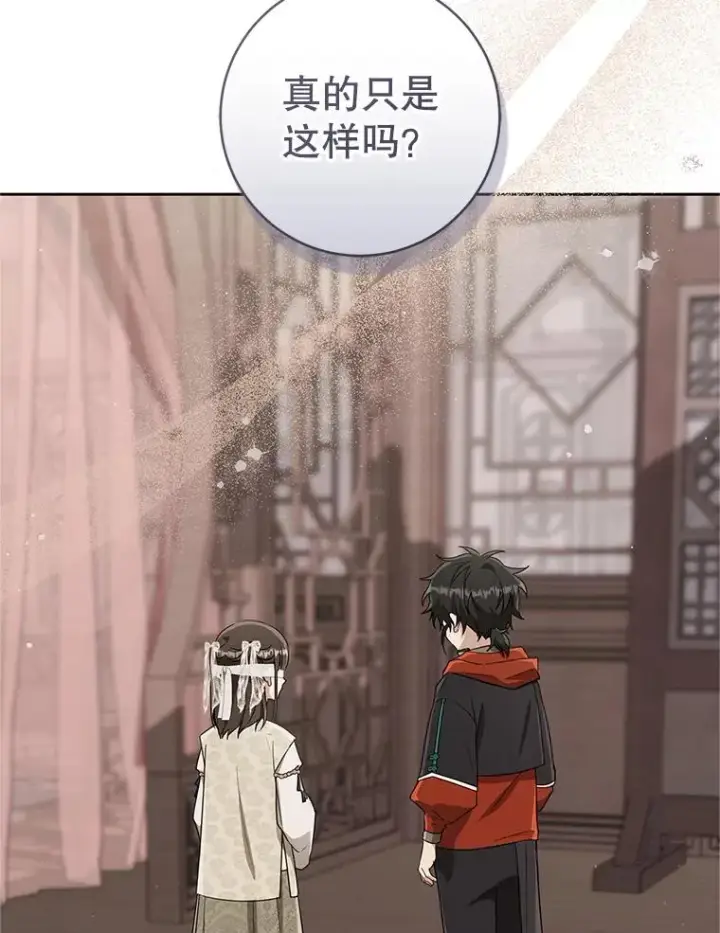 《武林世家的失宠小孙女》64.脆如裂杯图88