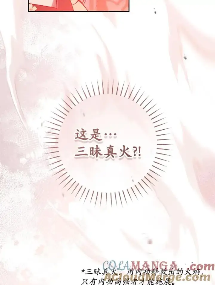 《武林世家的失宠小孙女》64.脆如裂杯图9
