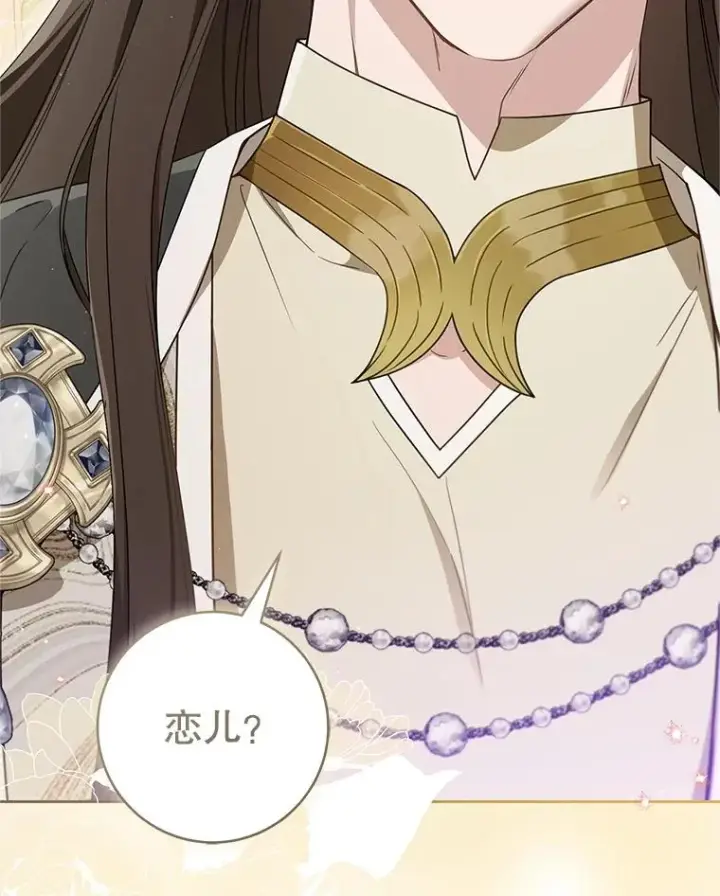 《武林世家的失宠小孙女》64.脆如裂杯图96
