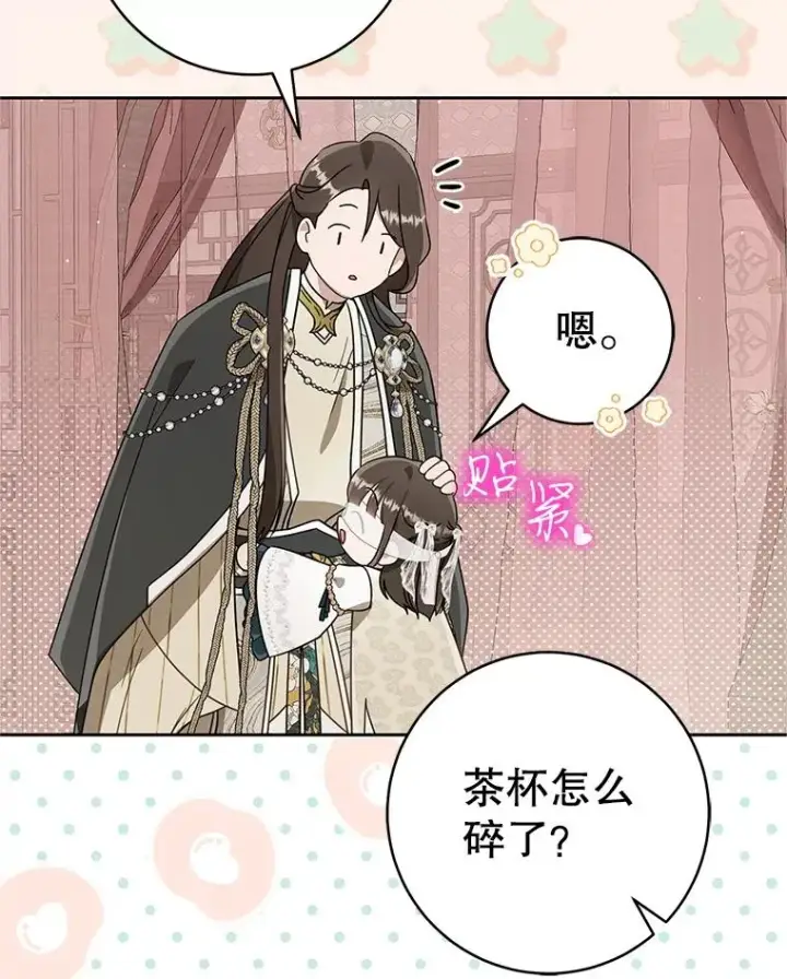 《武林世家的失宠小孙女》64.脆如裂杯图98