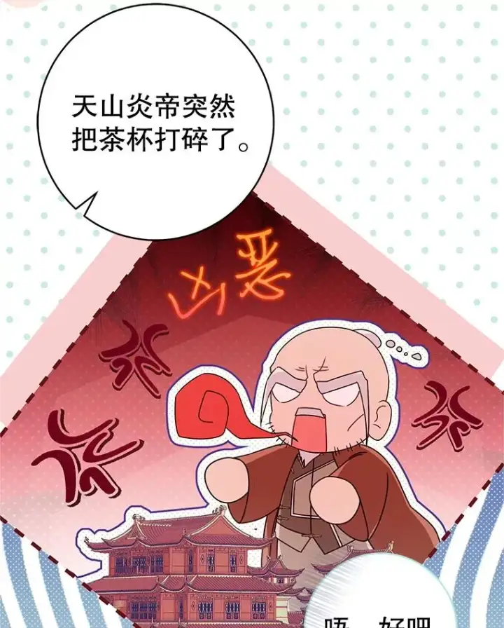 《武林世家的失宠小孙女》64.脆如裂杯图99